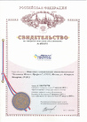 Свидетельство на товарный знак № 481651 «Металл Профиль»