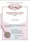 Свидетельство на товарный знак № 487875 AGNETA АГНЕТА