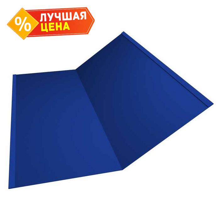 Планка ендовы нижней Grand Line 300х300 0,45 Полиэстер RAL 5002 ультрамариново-синий